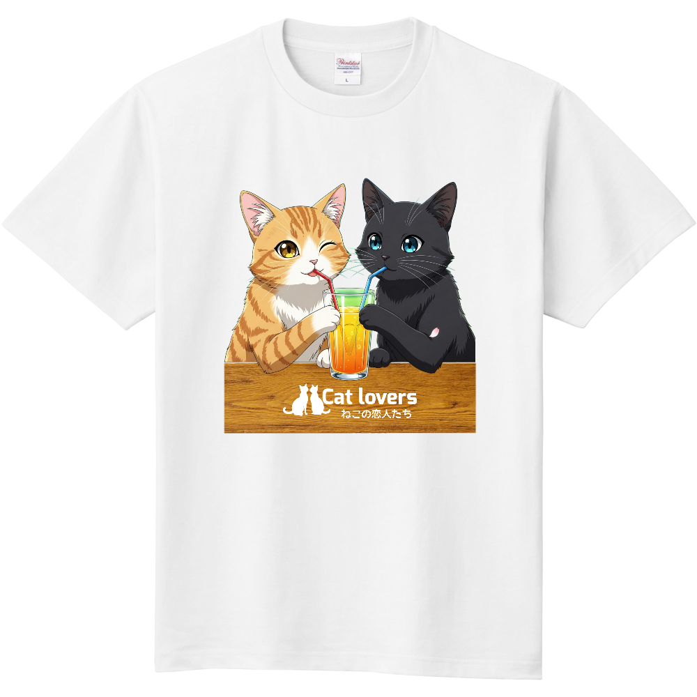 ねこの恋人たち117(カップルジュース)