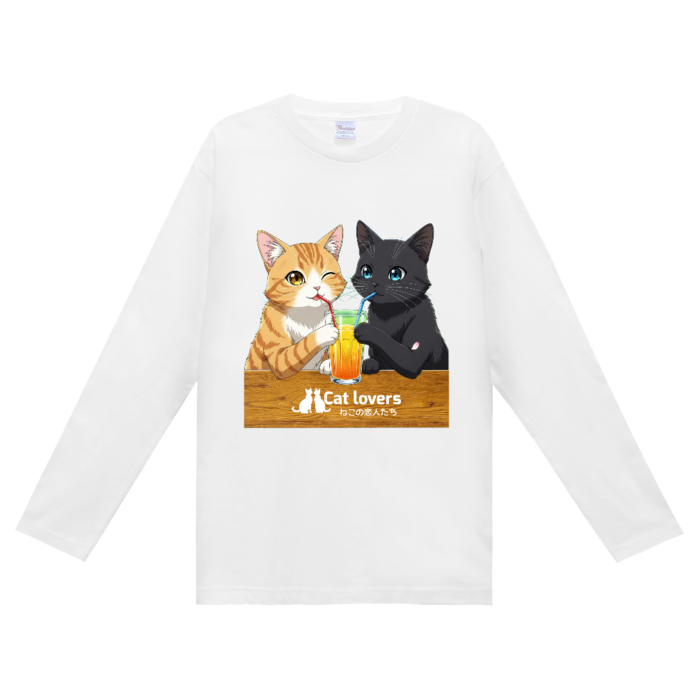 ねこの恋人たち117(カップルジュース)