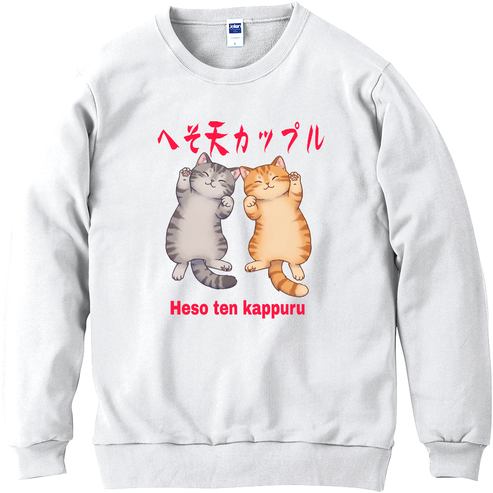 ねこの恋人たち120(へそ天カップル)