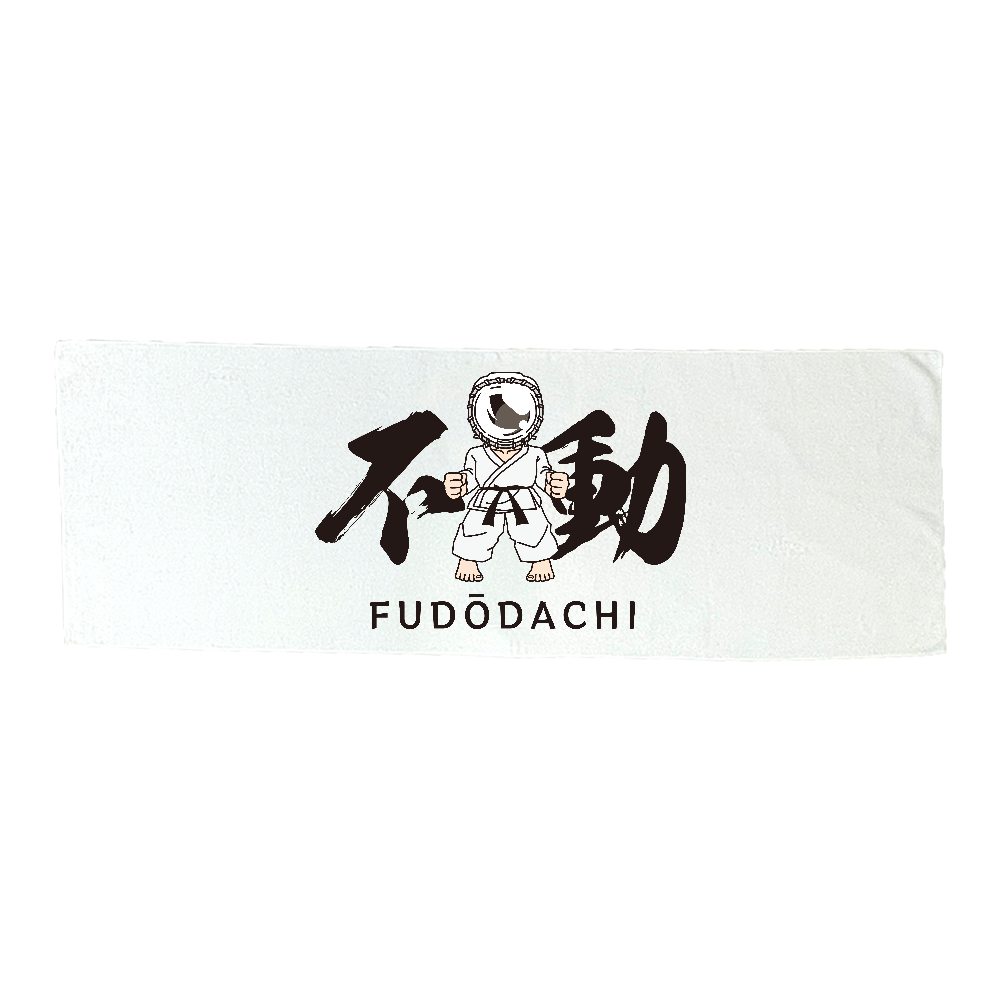 不動立ち＿スポーツタオル