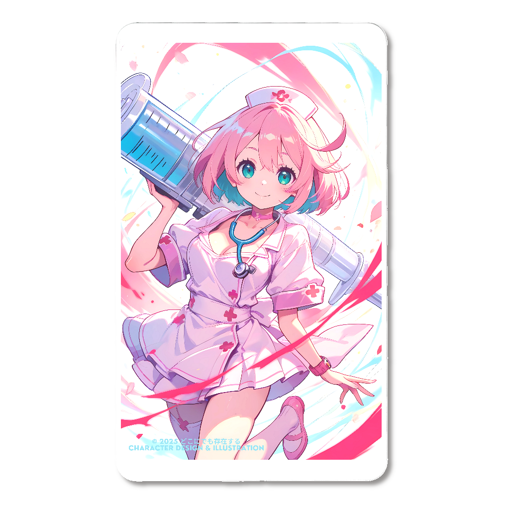 極大の一本いっとく？