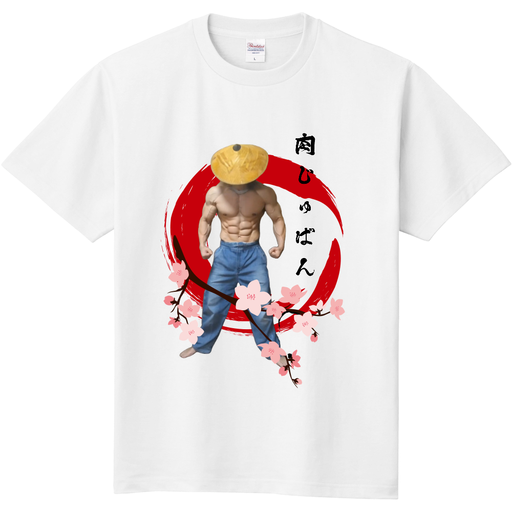 肉じゅばんTシャツ