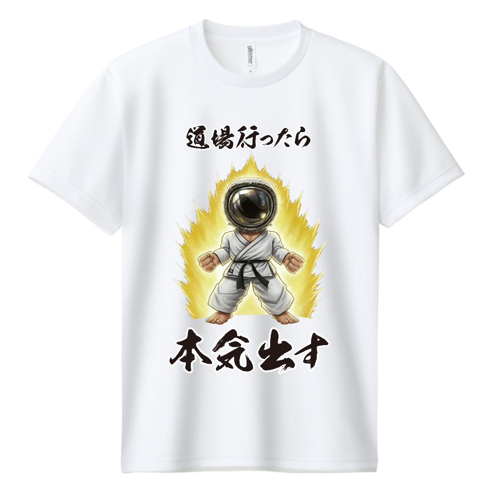 武人、本気＿ドライTシャツ／全カラー対応