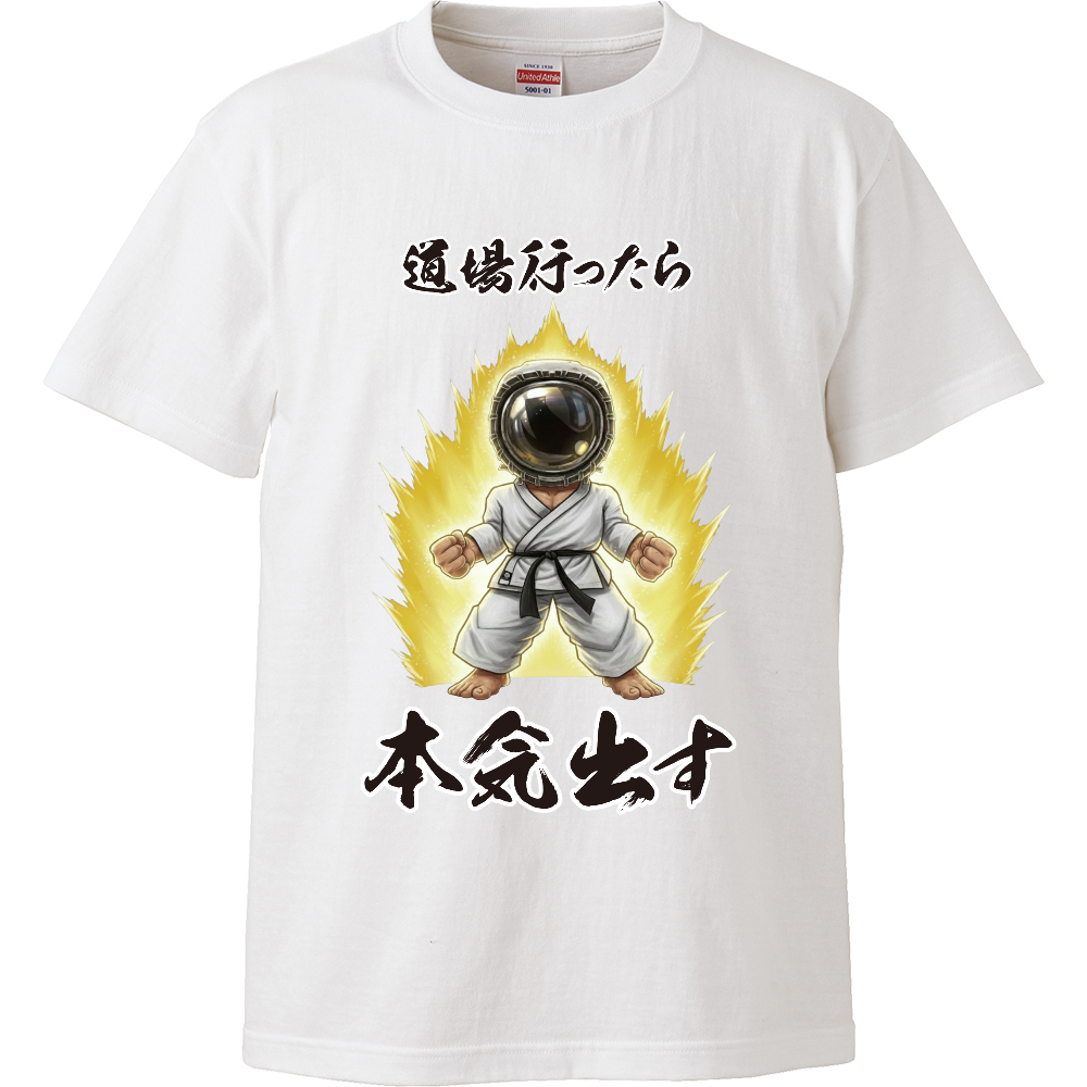 武人、本気＿ハイクオリティーTシャツ／全カラー対応