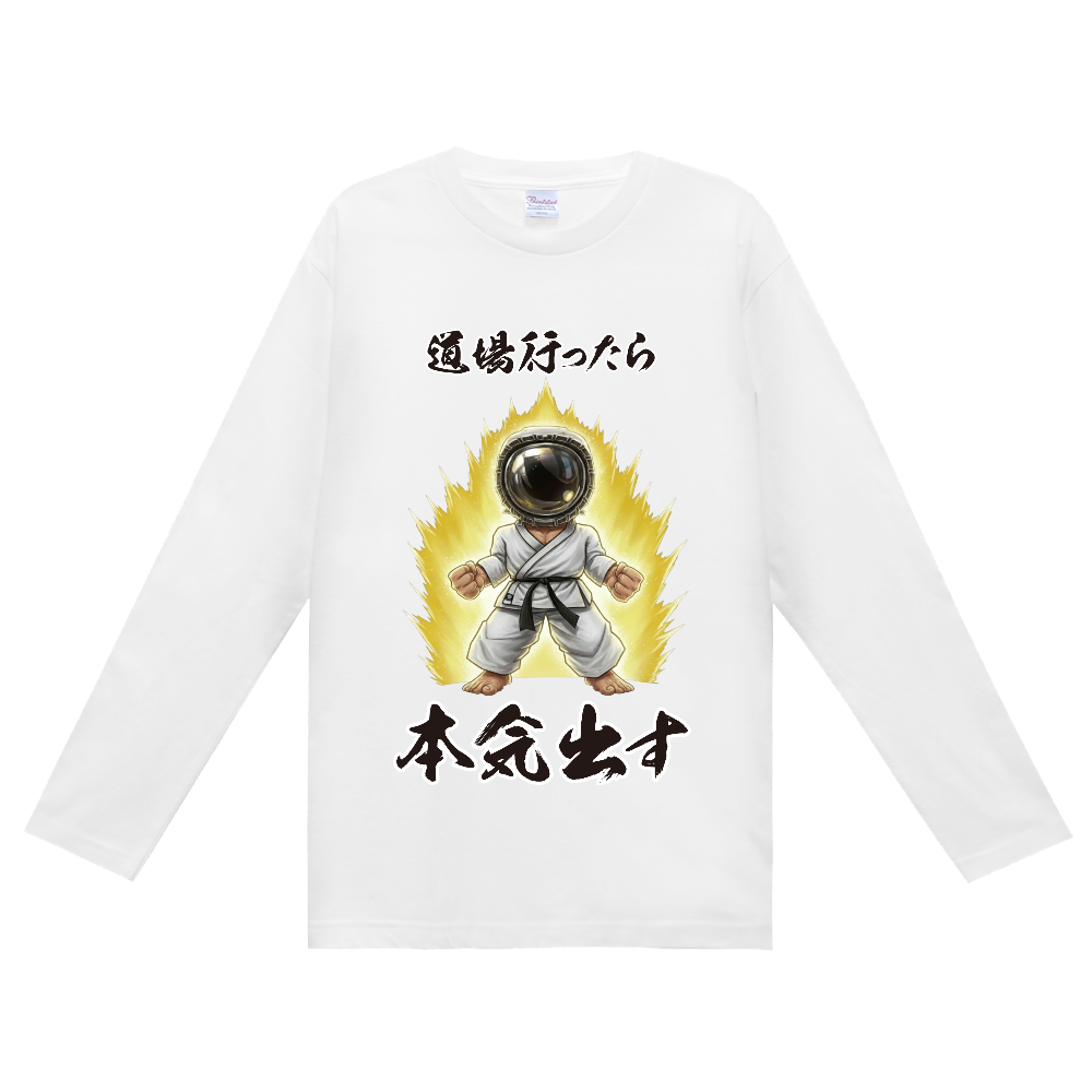 本気＿定番長袖Ｔシャツ＿全カラー対応