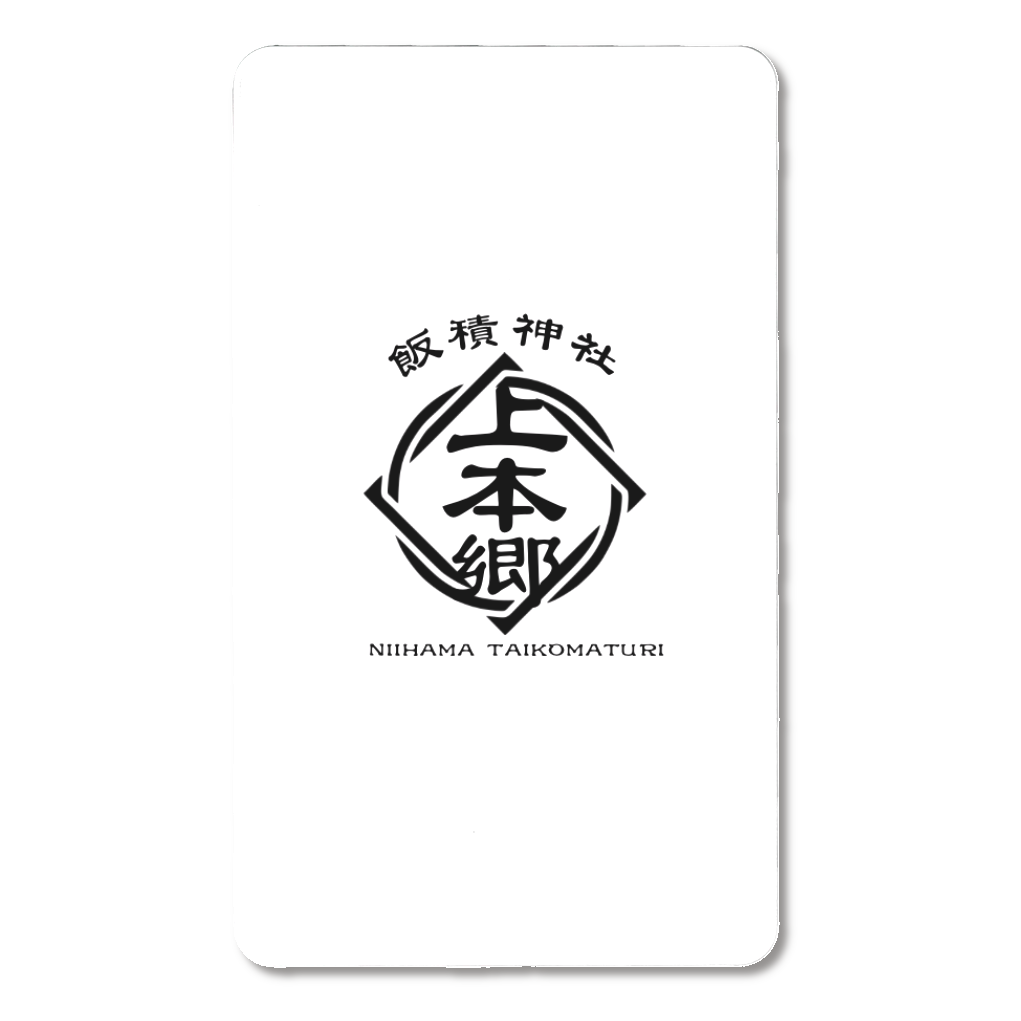 上本郷太鼓台　モバイルバッテリー