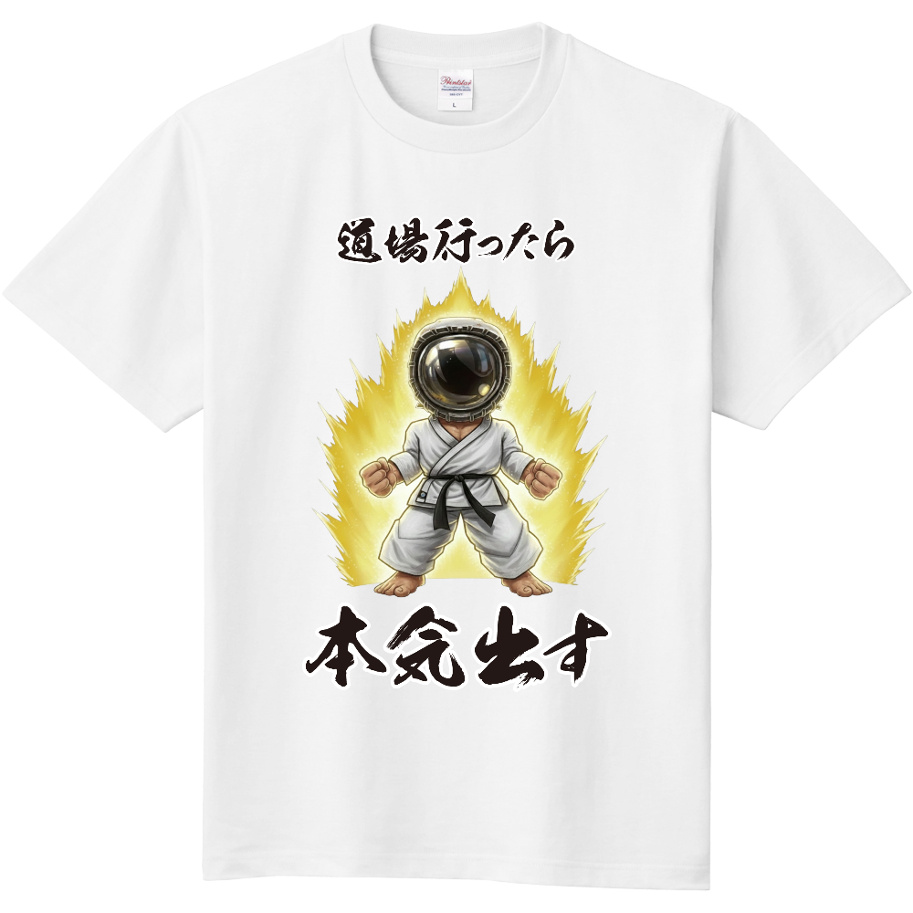 武人、本気＿定番Tシャツ／全カラー対応
