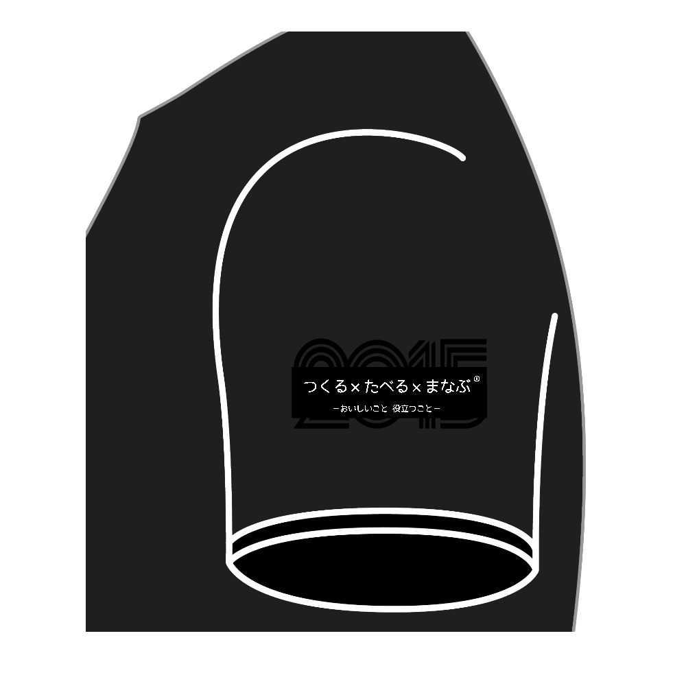 つくたべ2015クロ左袖5.6オンス