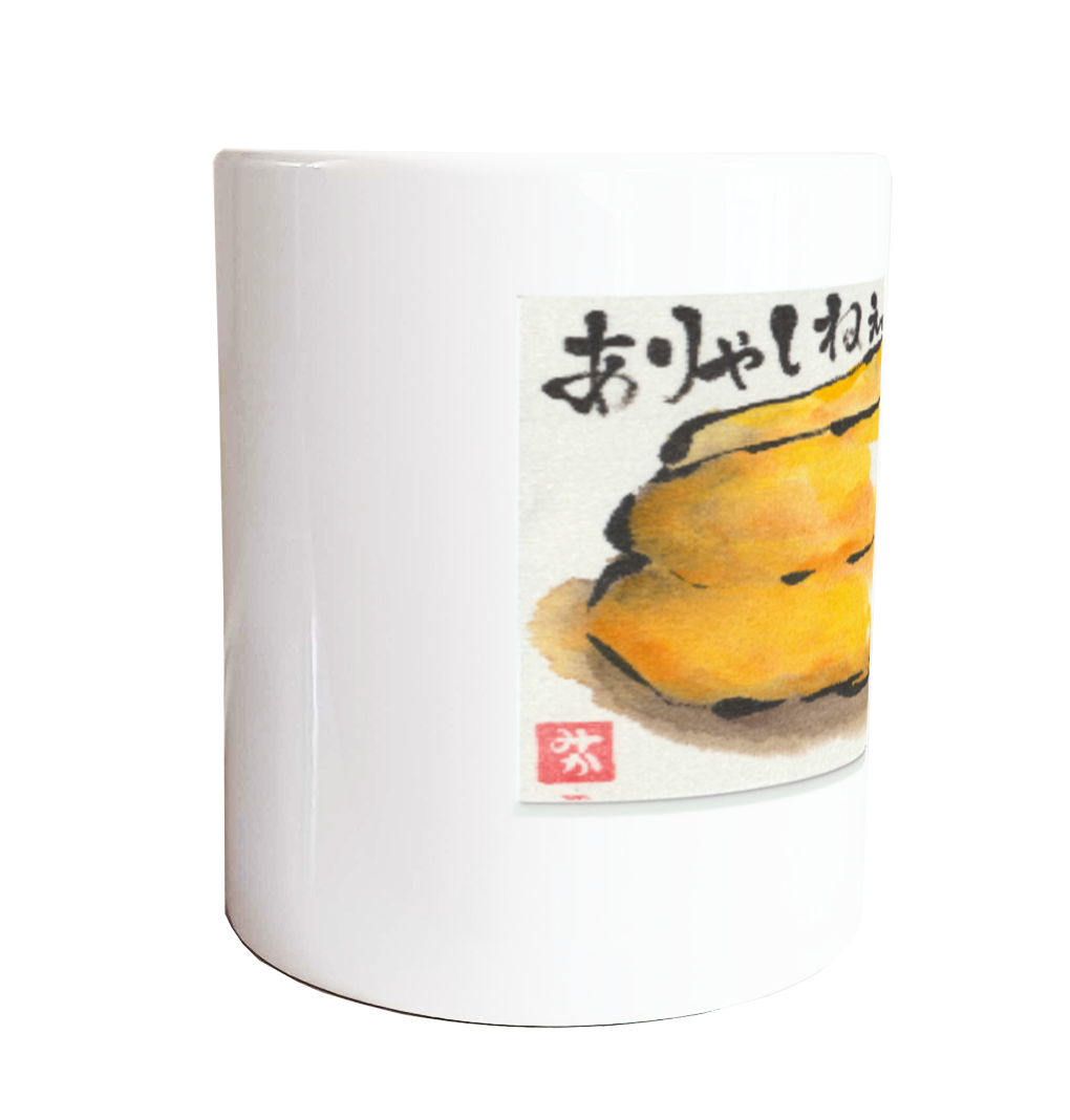 のどかのえ　さぁ今から　パプリカ