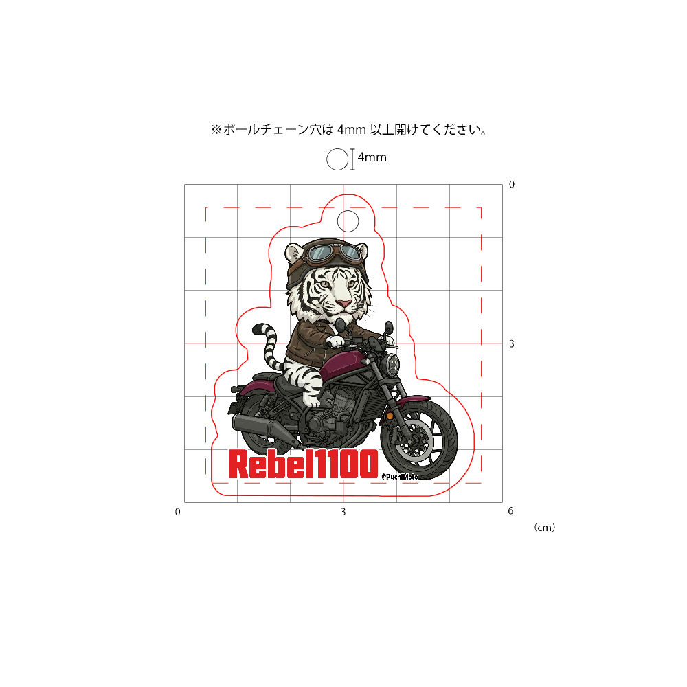 PutiMotoキーホルダー（レブル1100&ホワイトタイガー）