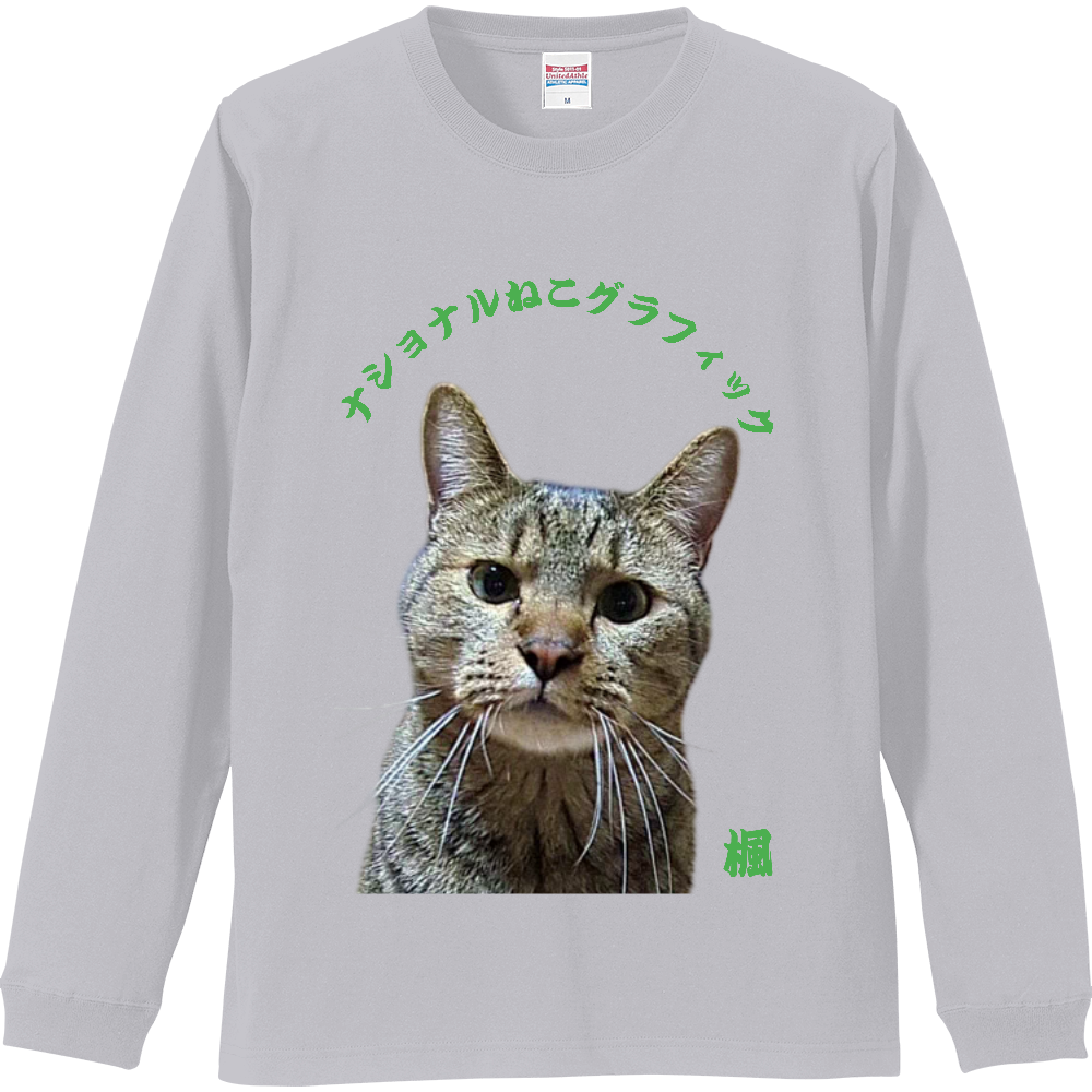 ナショねこ オリジナル　リブ付 ロングスリーブＴシャツ  楓