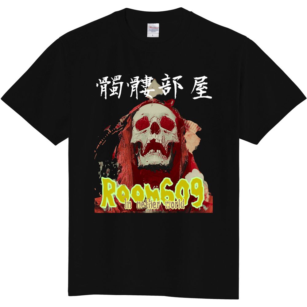 髑髏部屋Tシャツ