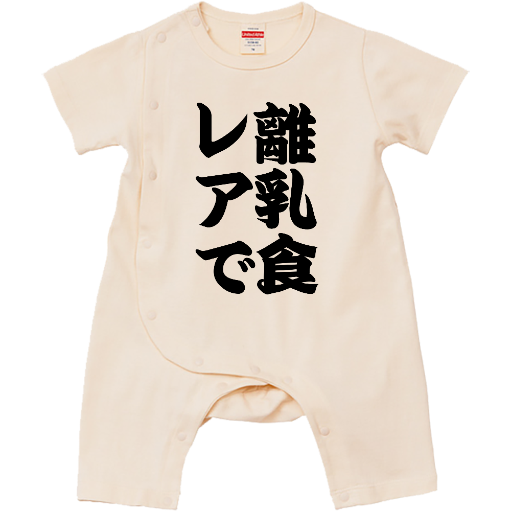 【ベビーロンパース】離乳食レアで！生意気ベビー文字Tシャツ 