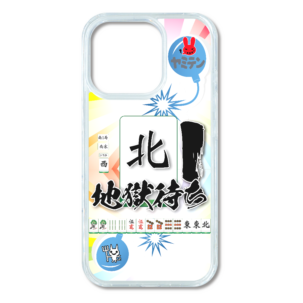 G097-16p　『地獄待ち』