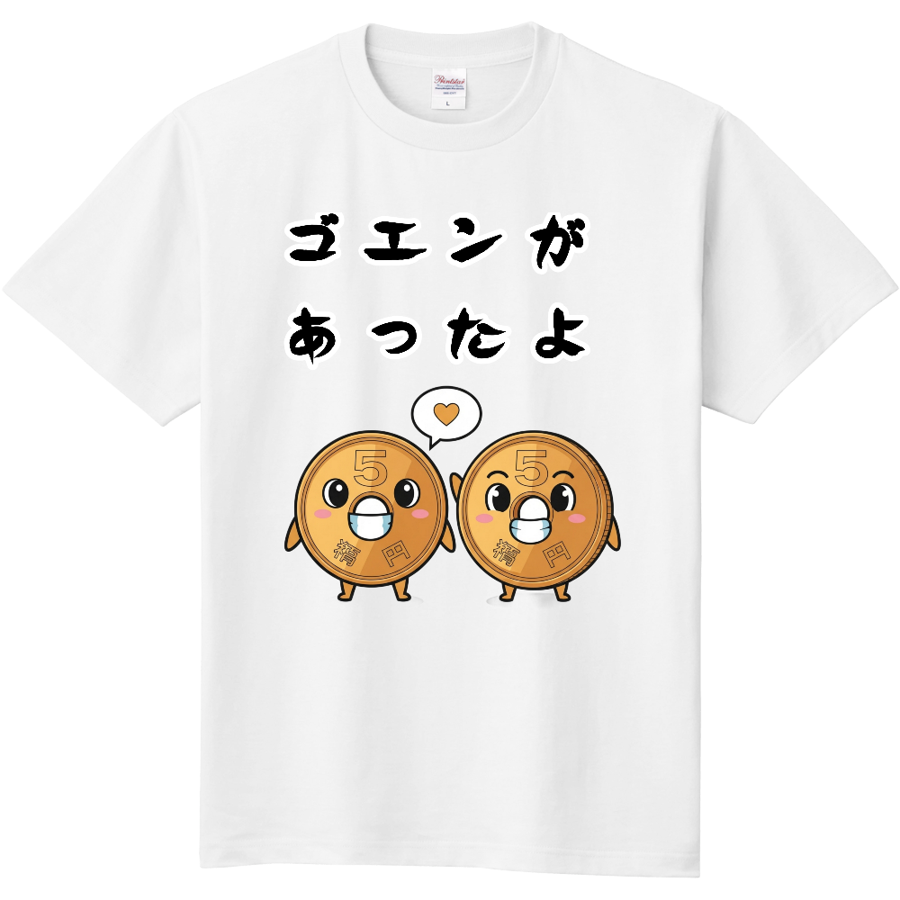 J's Fun Box27(ごえんがあったよ)