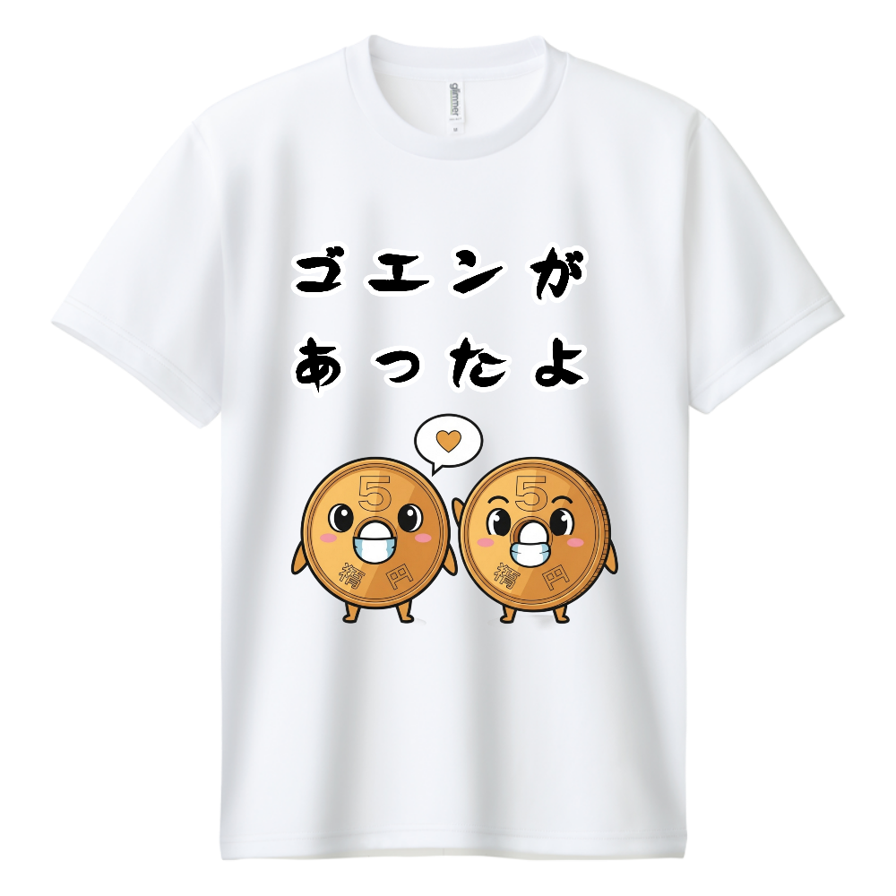 J's Fun Box27(ごえんがあったよ)