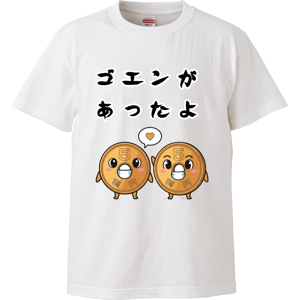 J's Fun Box27(ごえんがあったよ)