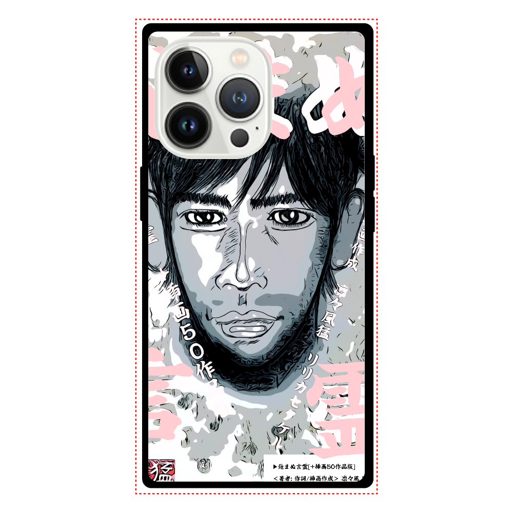 ▶︎弛まぬ言霊[+挿画50作品版] -メイン表紙