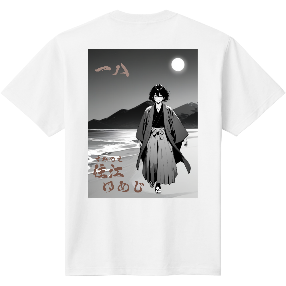 １８　住江　ゆめじ