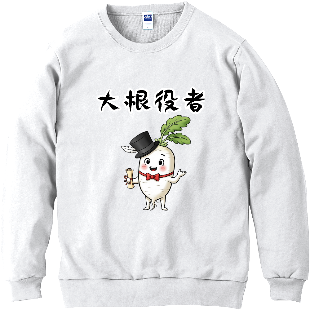 J's Fun Box33(大根役者)