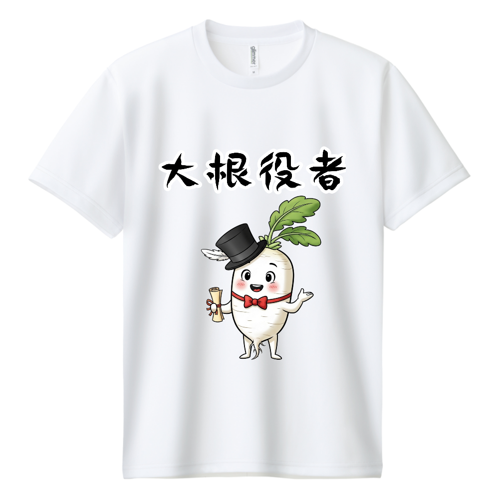 J's Fun Box33(大根役者)