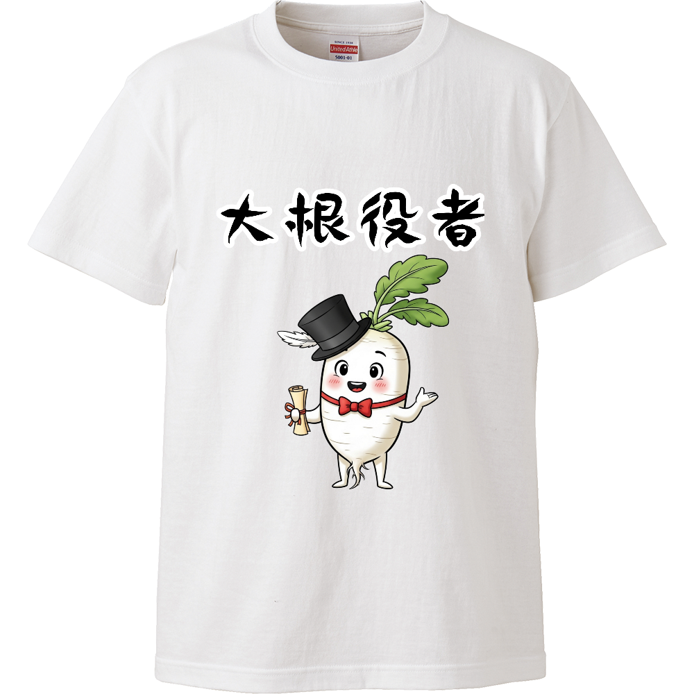 J's Fun Box33(大根役者)