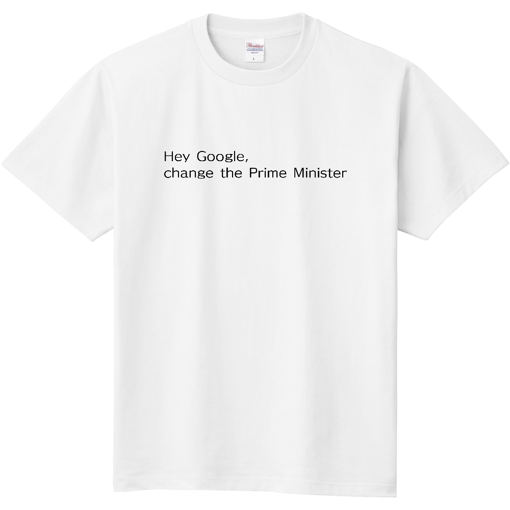 Hey Google, change the Prime Minister（白×黒文字）