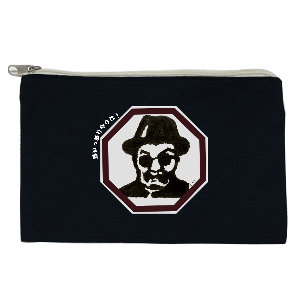 二胡ポーチ　アービン