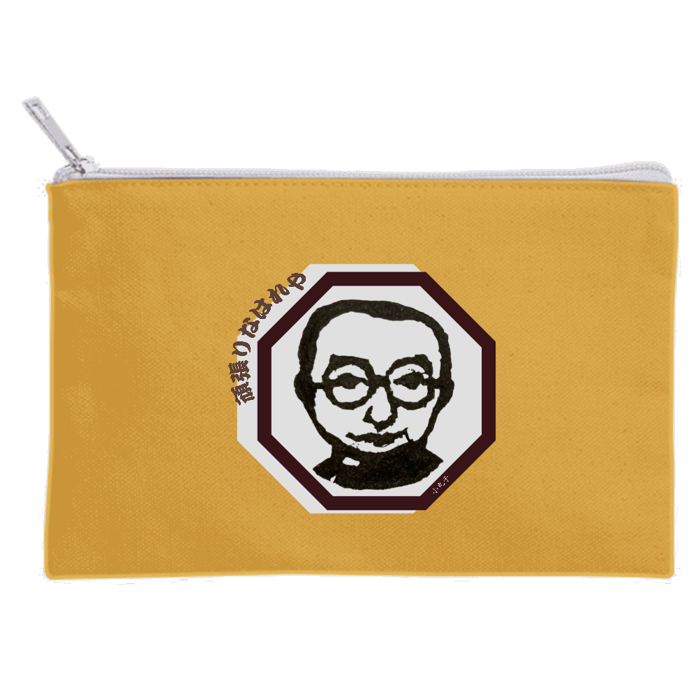 ポーチ　劉天華