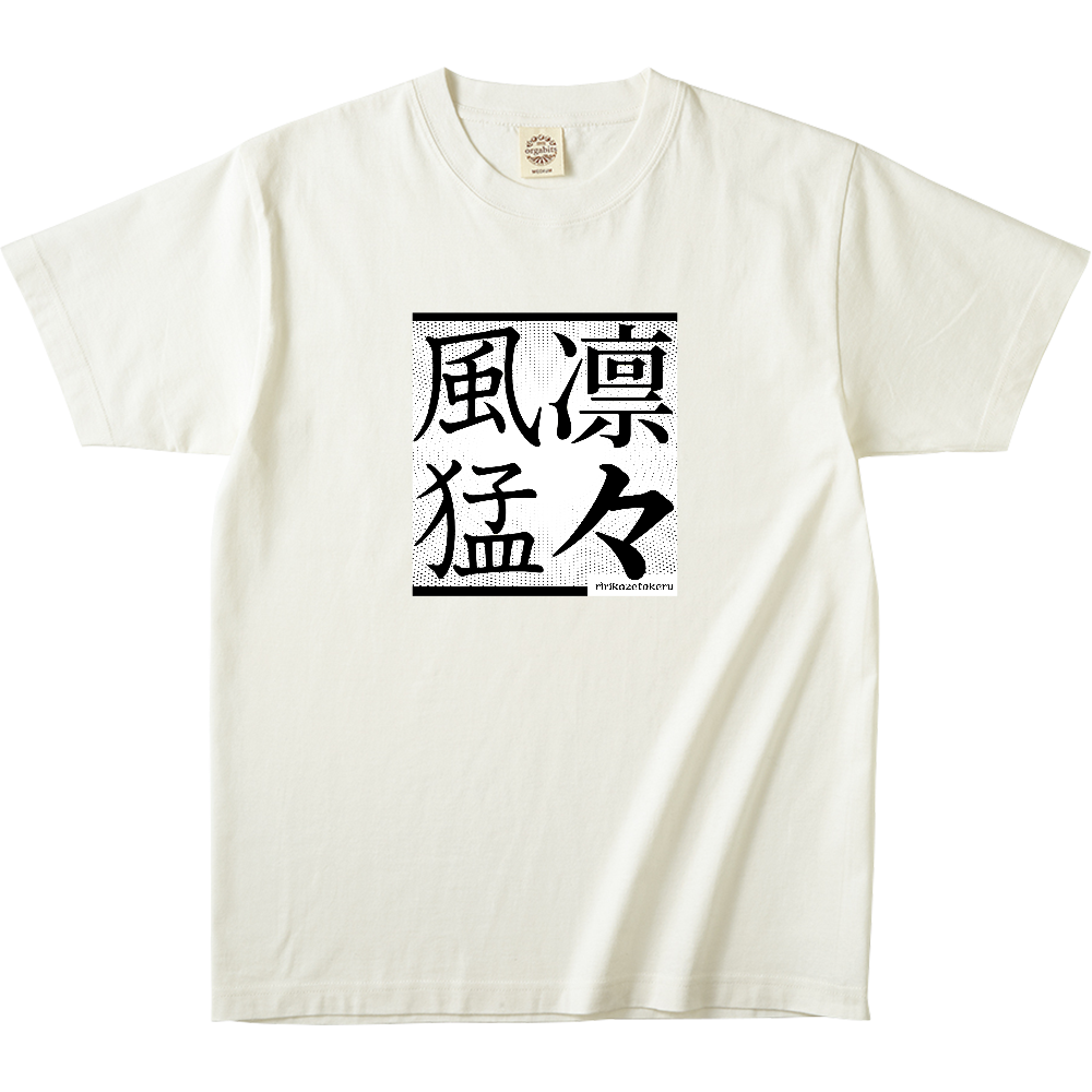 凛々風 猛 -リリカゼタケル グッズ