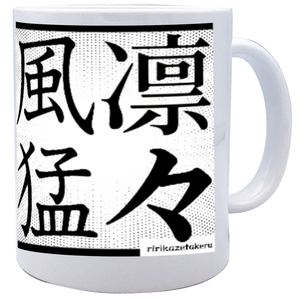 凛々風 猛 -リリカゼタケル グッズ