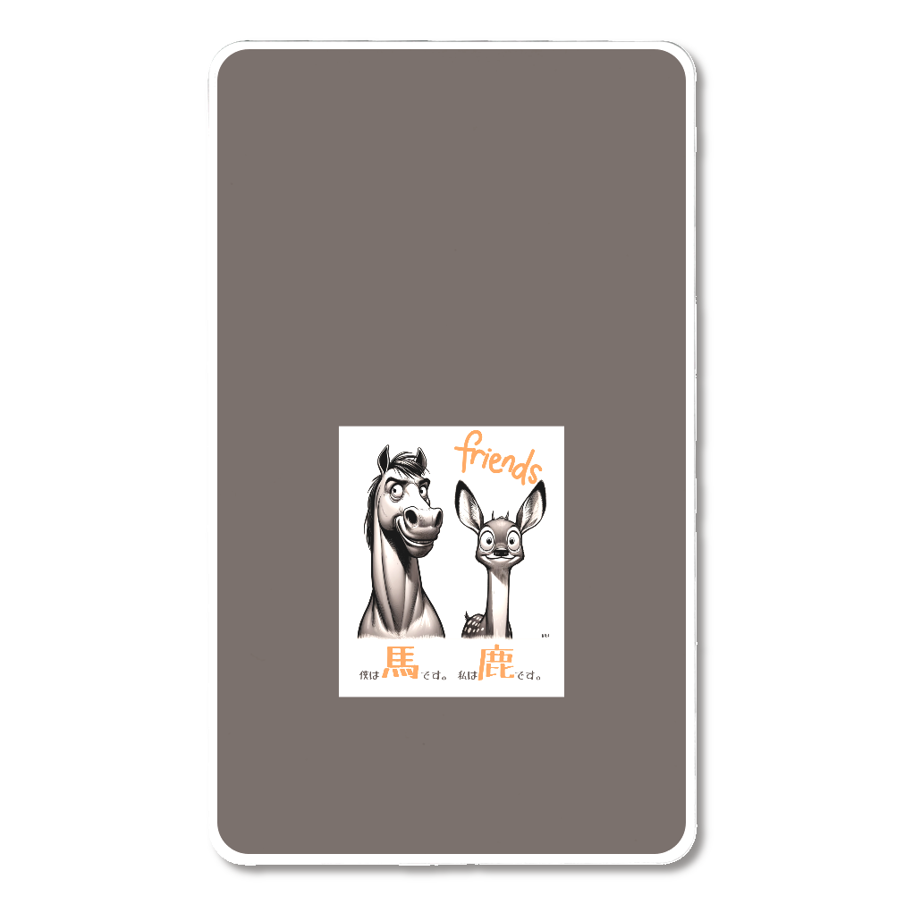 馬と鹿【急速充電モバイルバッテリー5000mAh】