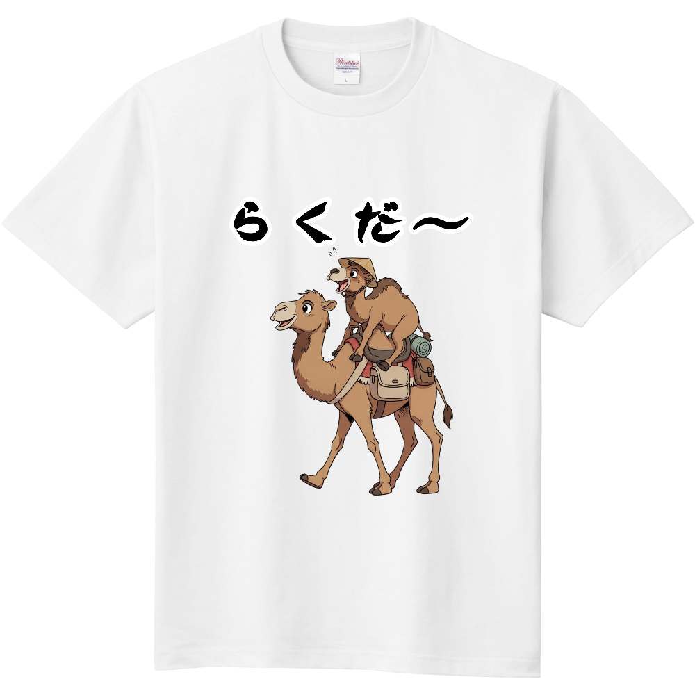 J's Fun Box36(らくだ～)