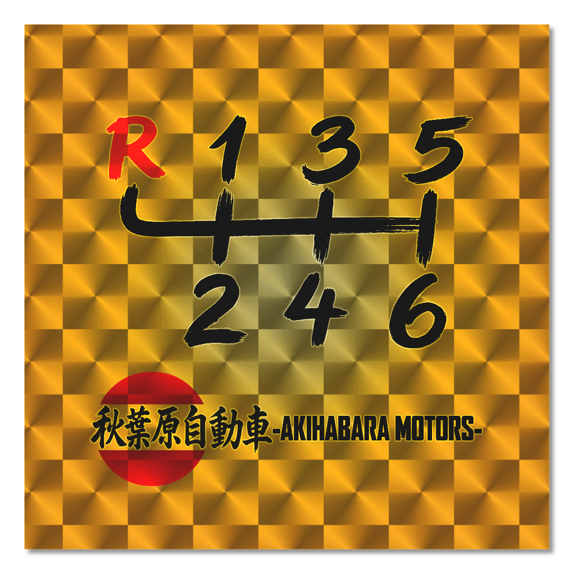 キラキラシール　ゴールド　6速シフトパターン（タイプ1）