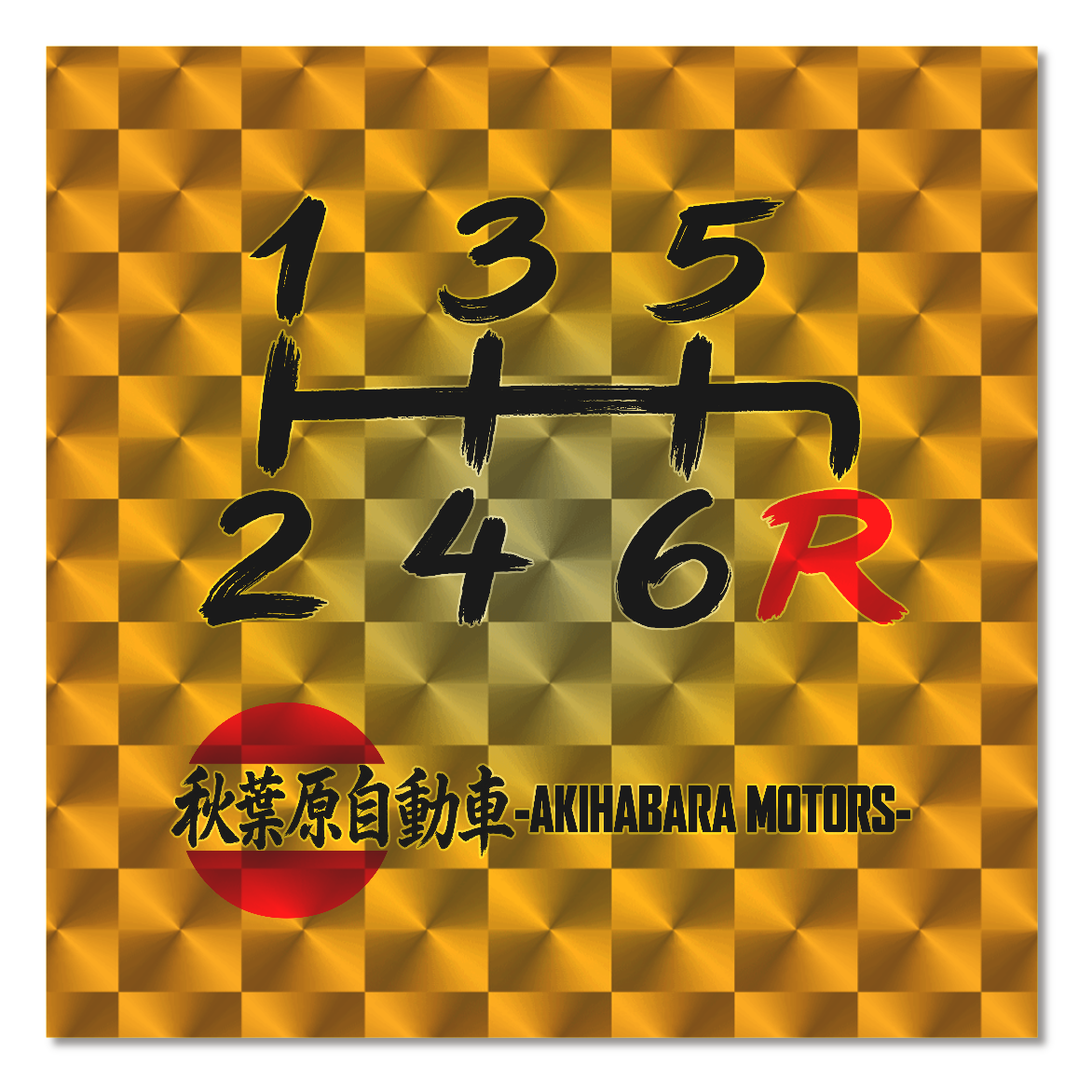 キラキラシール　ゴールド　6速シフトパターン（タイプ2）