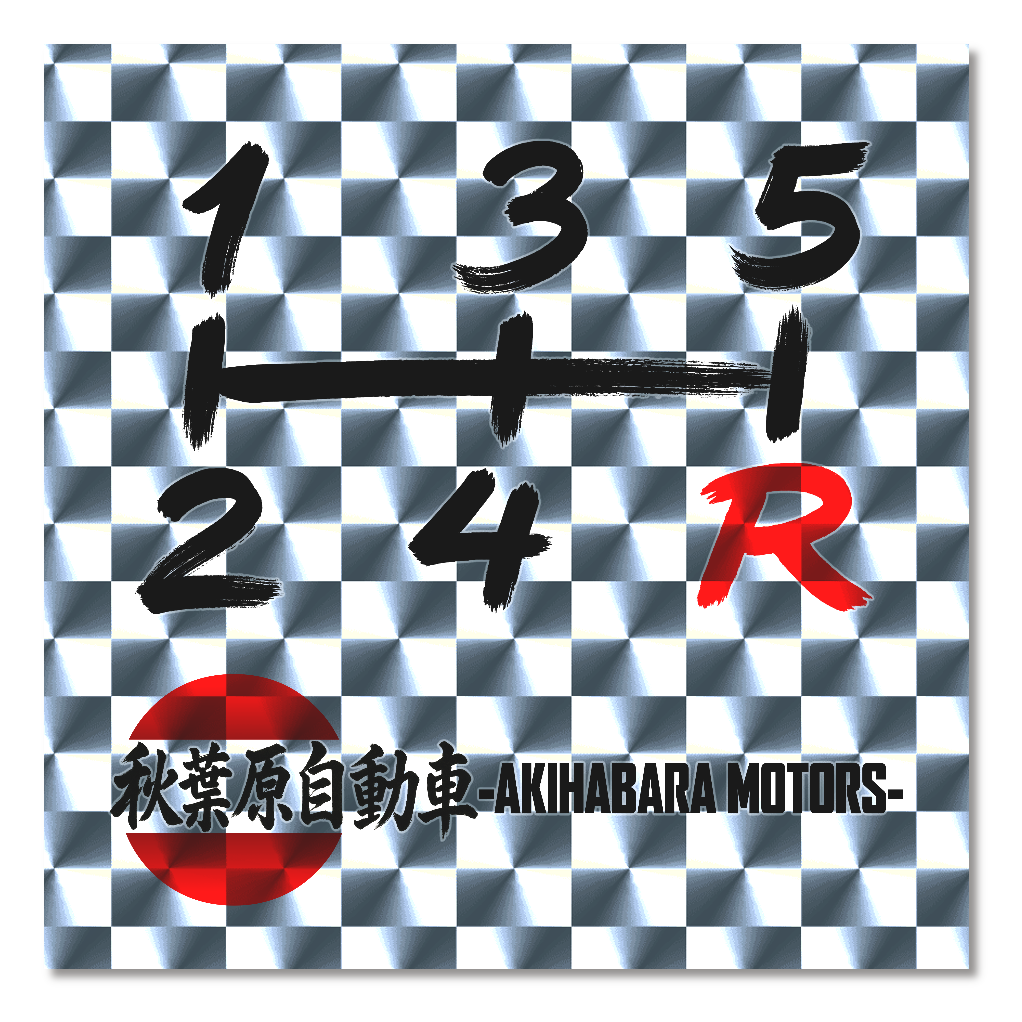 キラキラシール　シルバー　5速シフトパターン