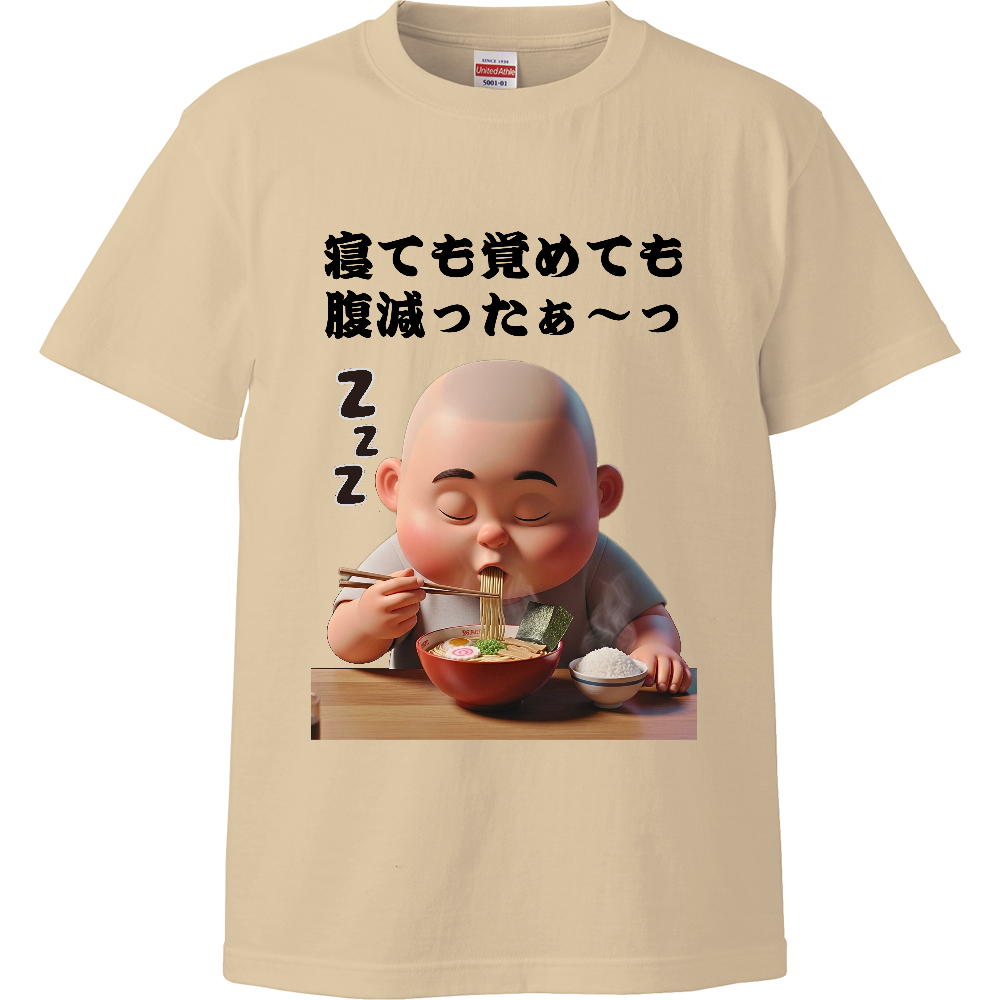 【寝ても覚めても腹減ったぁ～っ】食いしん坊少年！おもしろデザイン！ハイクオリティーキッズTシャツ