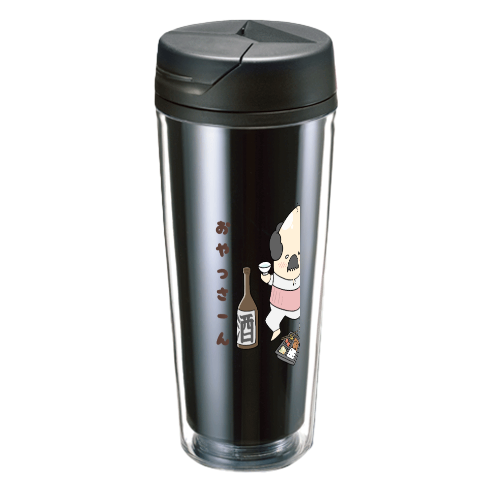 おやっさーんのタンブラー