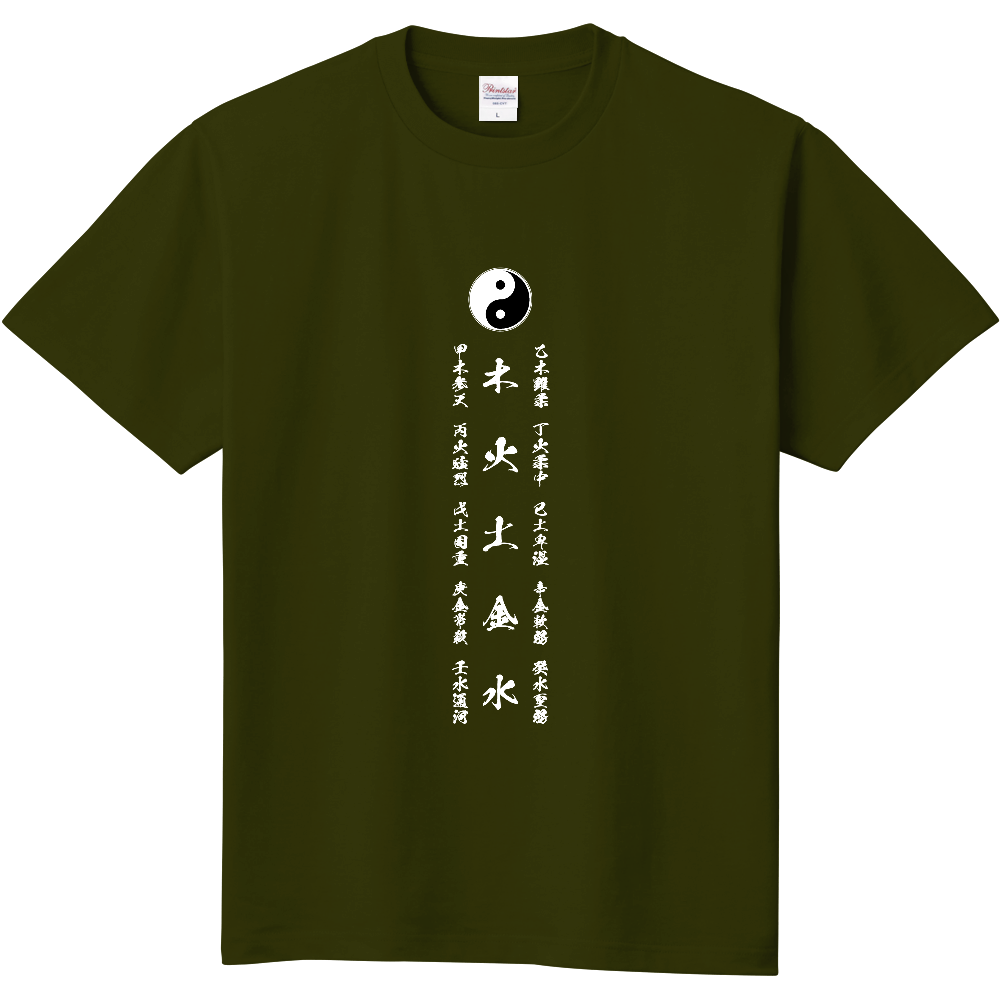 占術Tシャツ　十干気象(白文字　アーミーグリーン)
