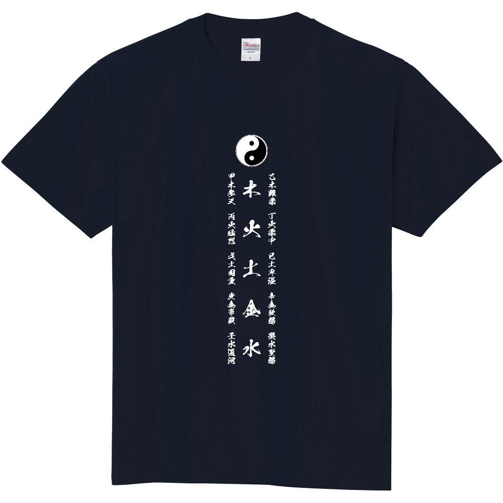占術Tシャツ　十干気象(白文字　ネイビー)