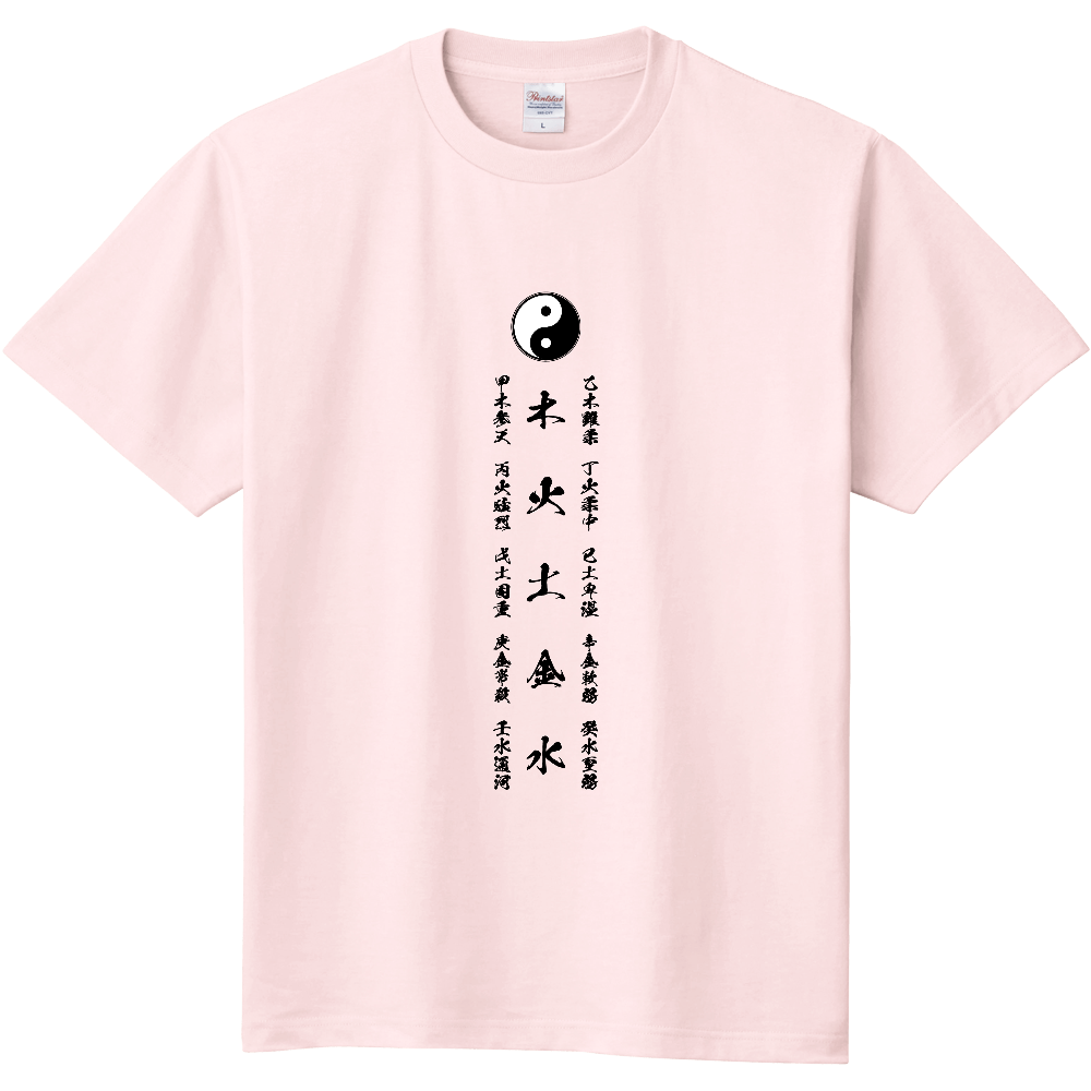占術Tシャツ　十干気象(ライトピンク)
