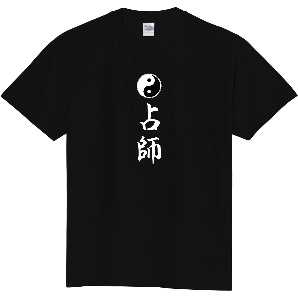 占術Tシャツ　占い師