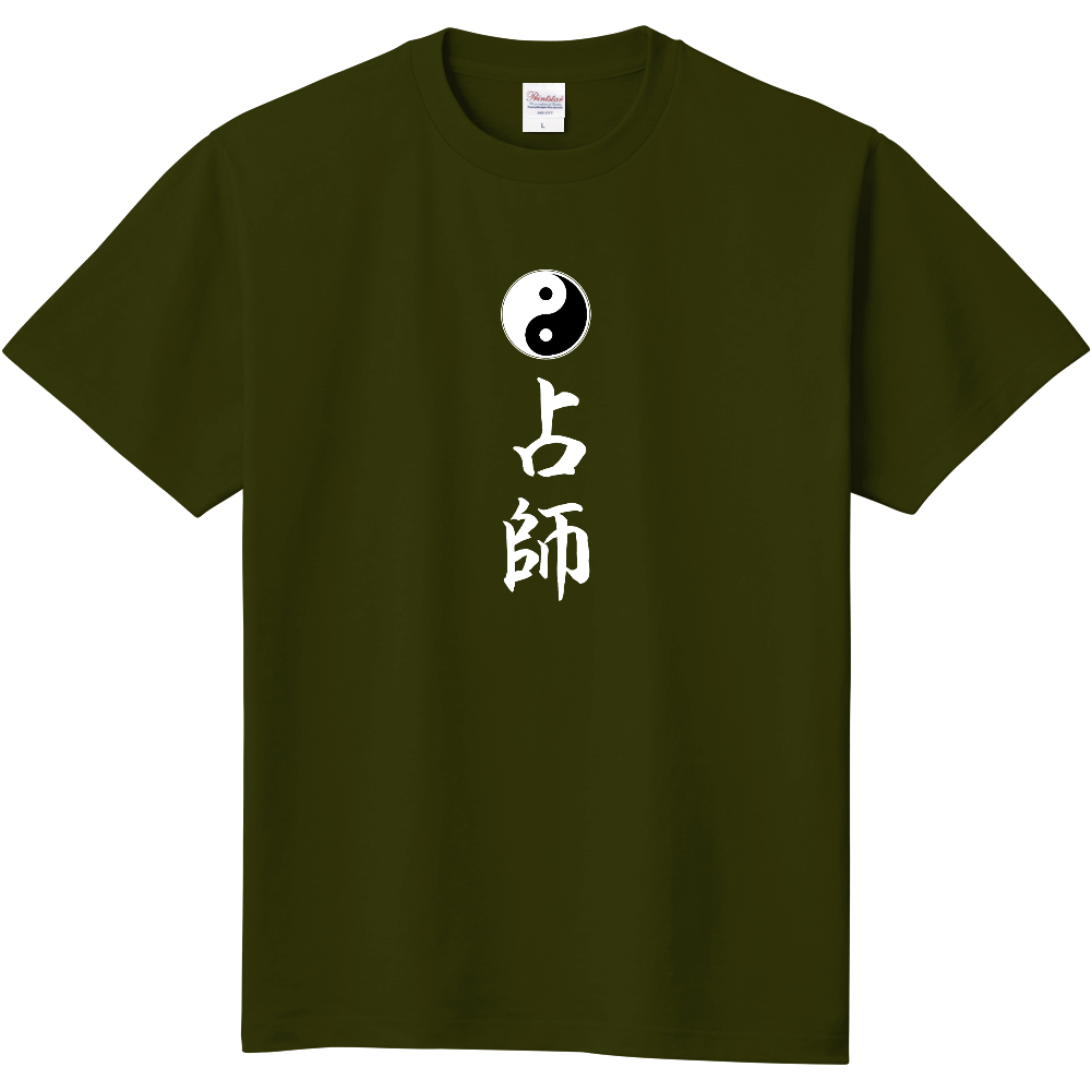 占術Tシャツ　占い師