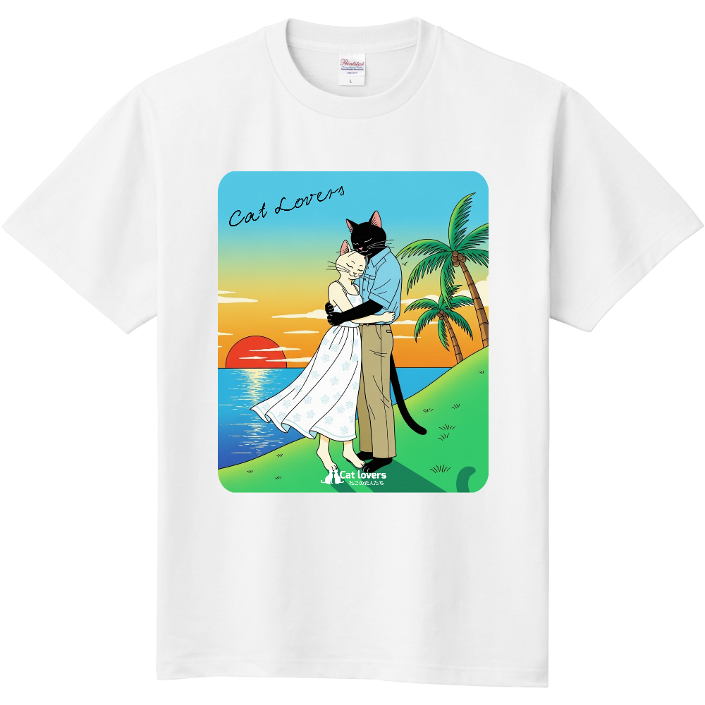 ねこの恋人たち228(夕陽をせに)