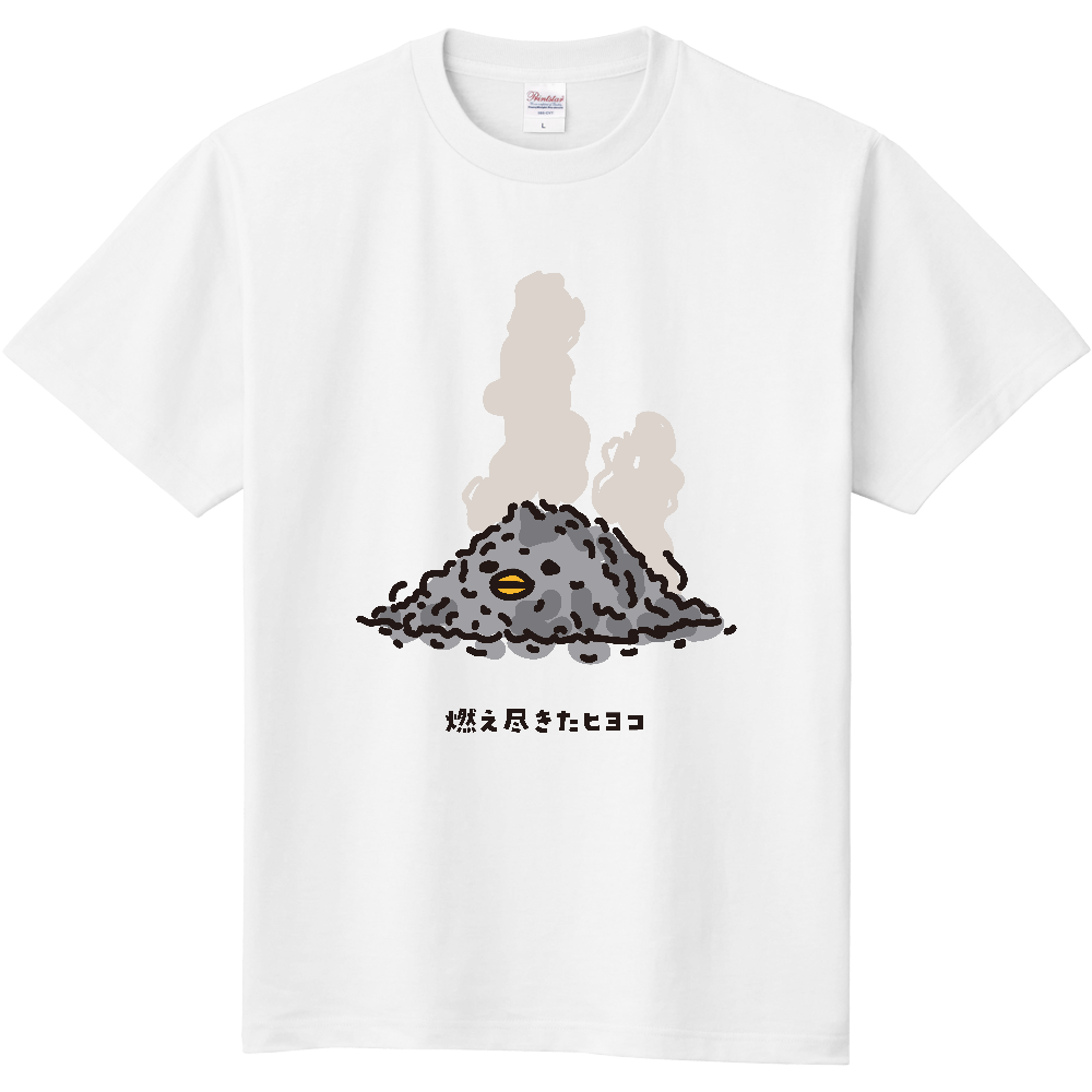 燃え尽きたヒヨコ 脱力 ブラック ゆるかわ