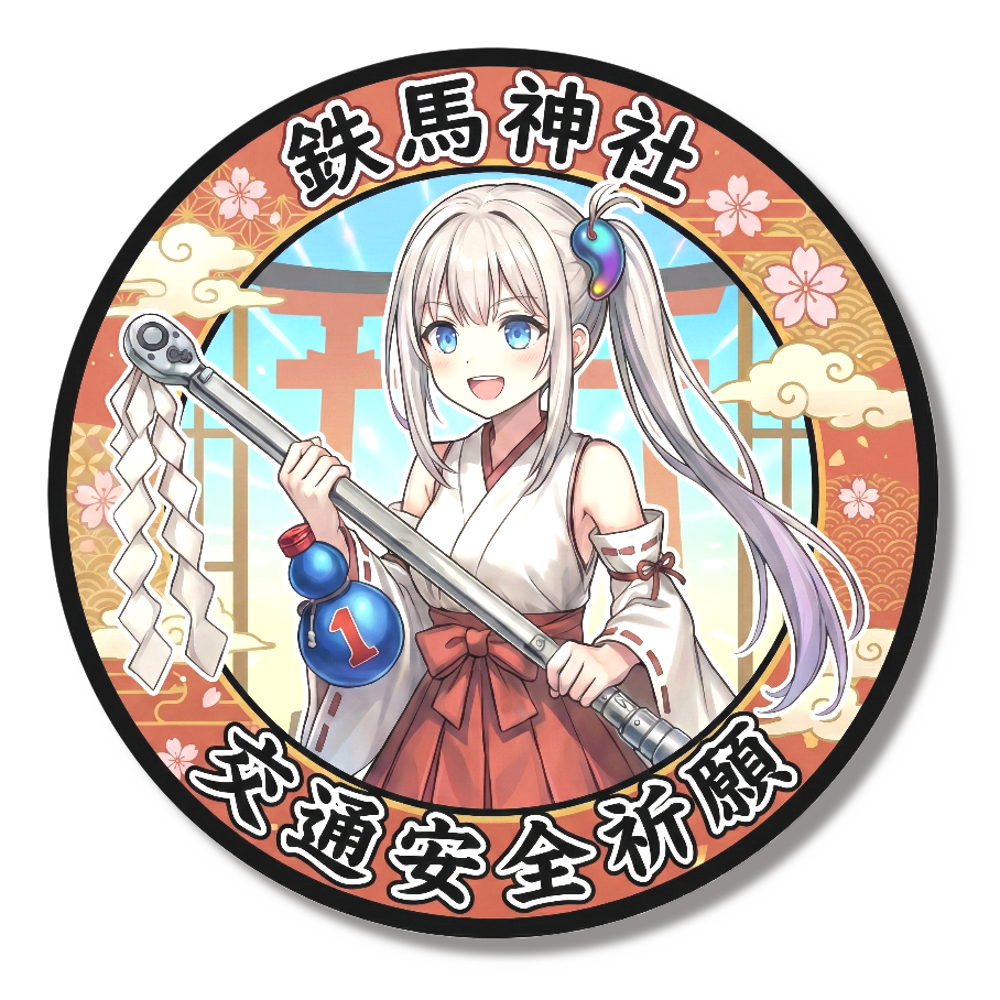 鉄馬神社　交通安全祈願　缶バッジ