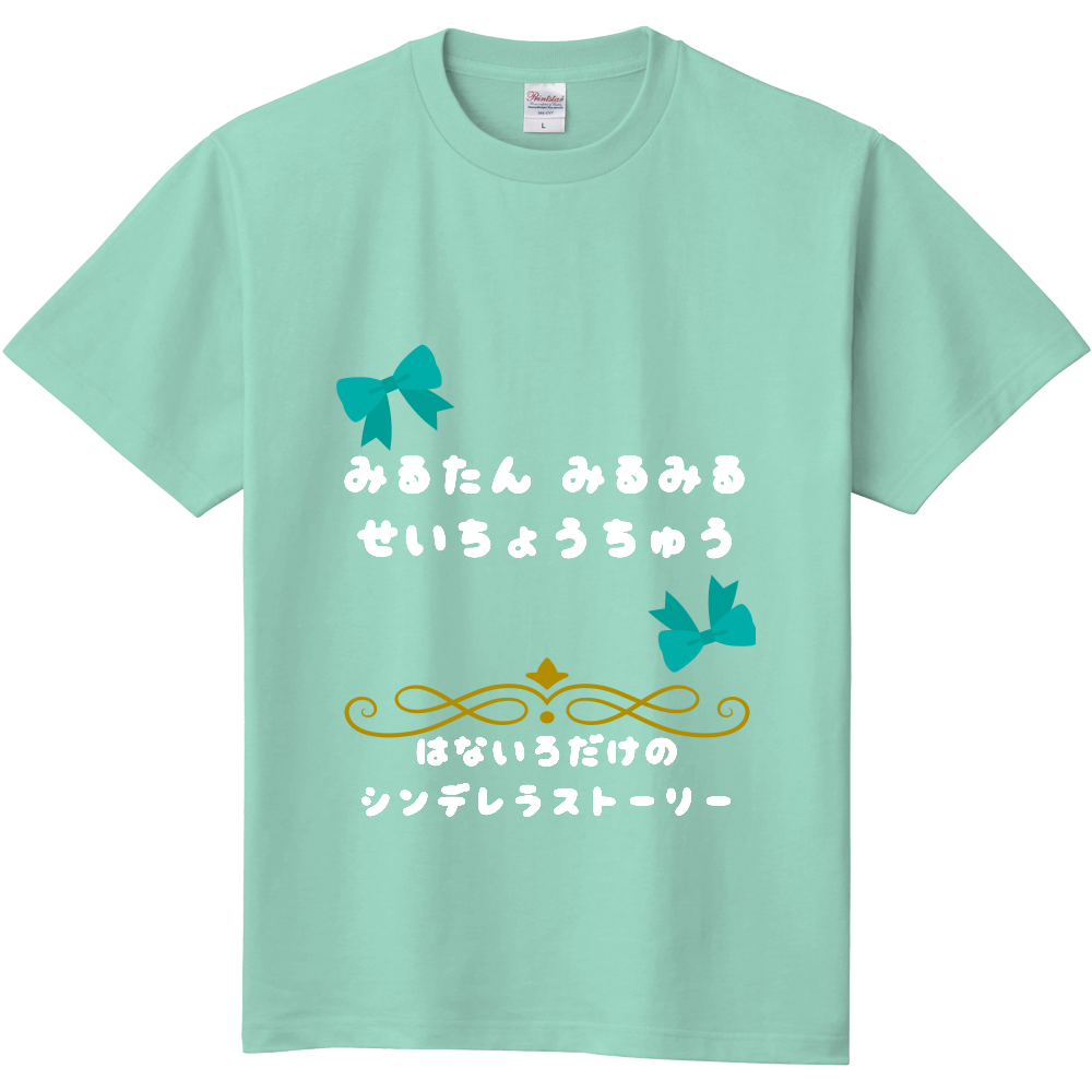 花色日和メンバーオリジナルTシャツ みるたんの元気処方箋Tシャツver.