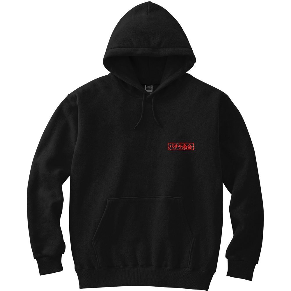 バサラ商会パーカー