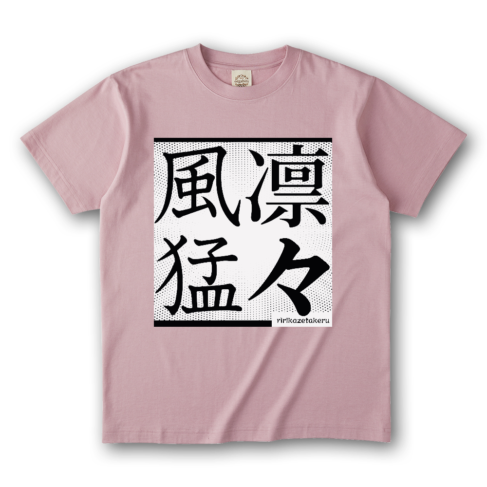 ▶︎凛々風 猛 -リリカゼタケル グッズ