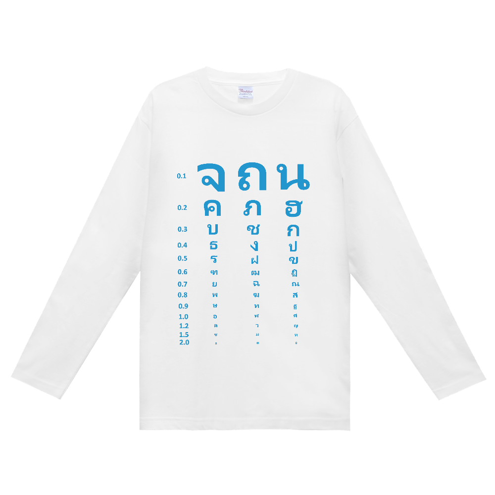 タイ人以外ほとんど視力ZERO~青字~